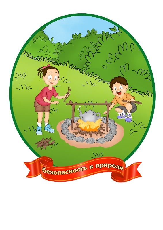 Неделя безопасности 