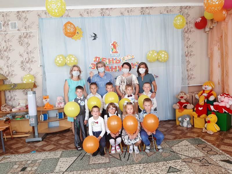День знаний в подготовительной логопедический группе