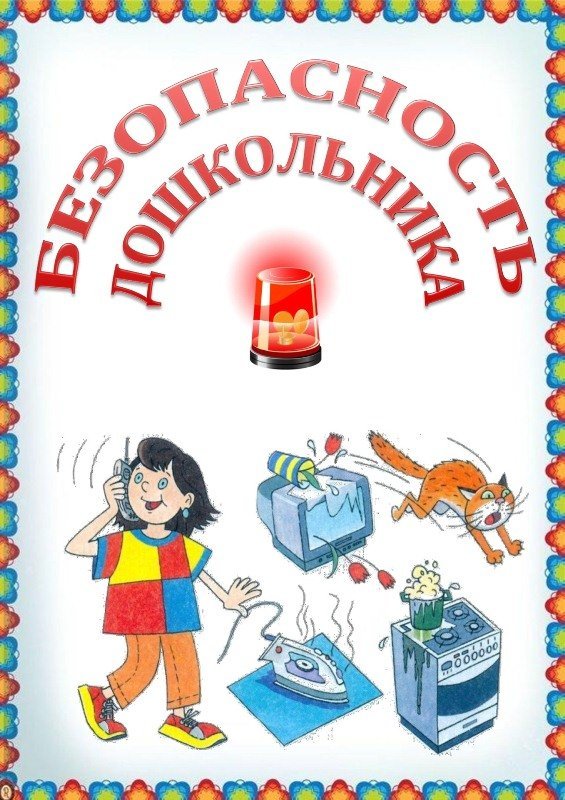 Памятка для родителей: Памятка для родителей: