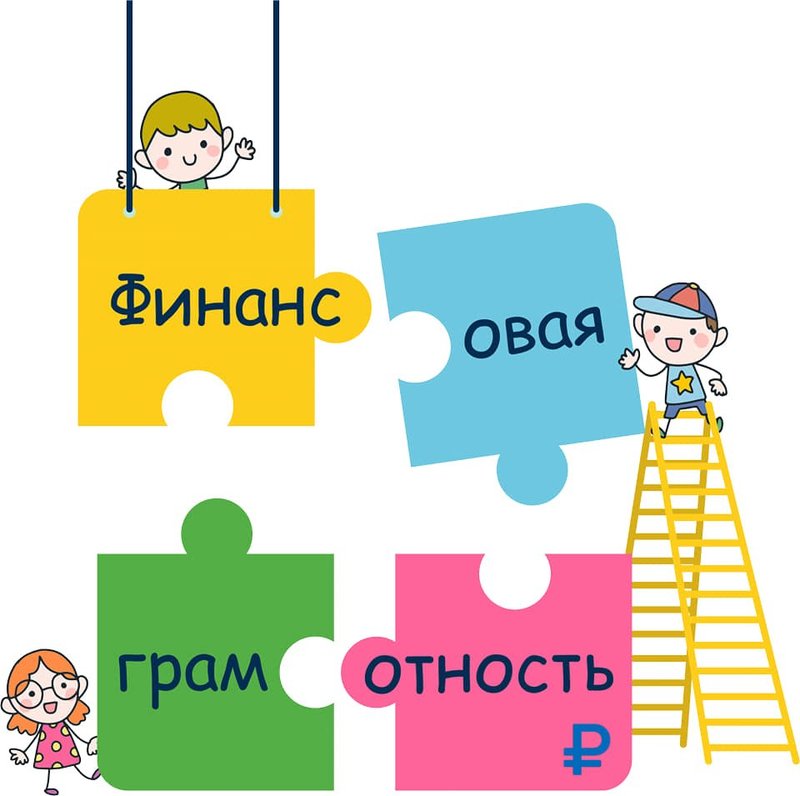 Обучение финансовой грамотности детей дошкольного возраста