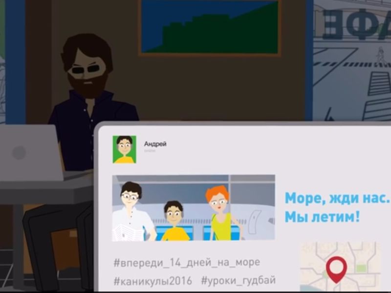 Видеоролик о защите детских персональных данных Видеоролик о защите детских персональных данных
