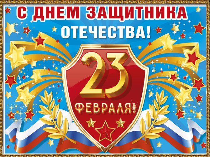 «23 февраля в детском саду». «23 февраля в детском саду».