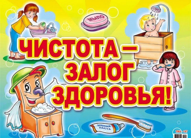 День чистоты картинки