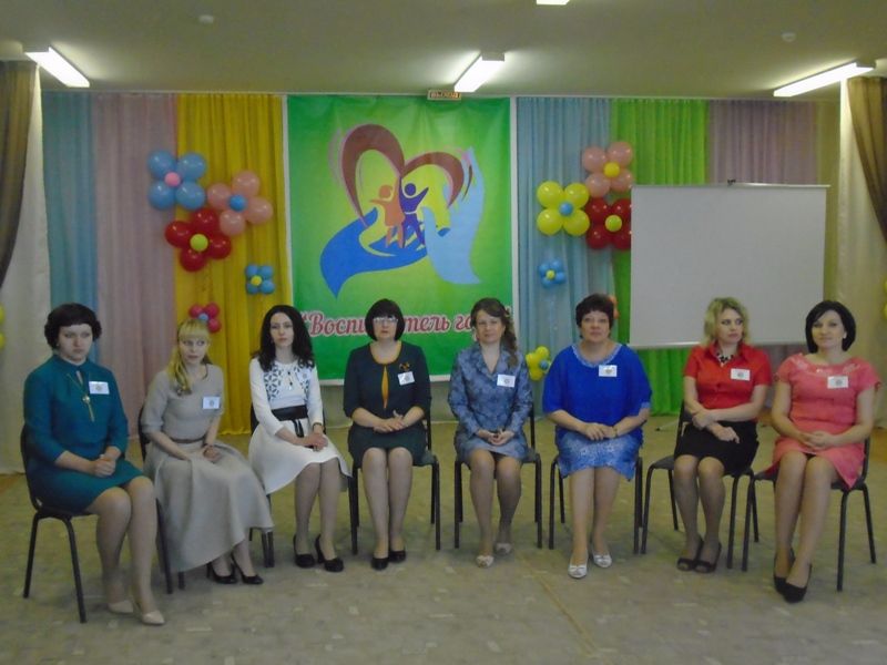 Открытие конкурса «Воспитатель года – 2017»