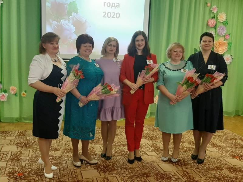 Воспитатель года 2020