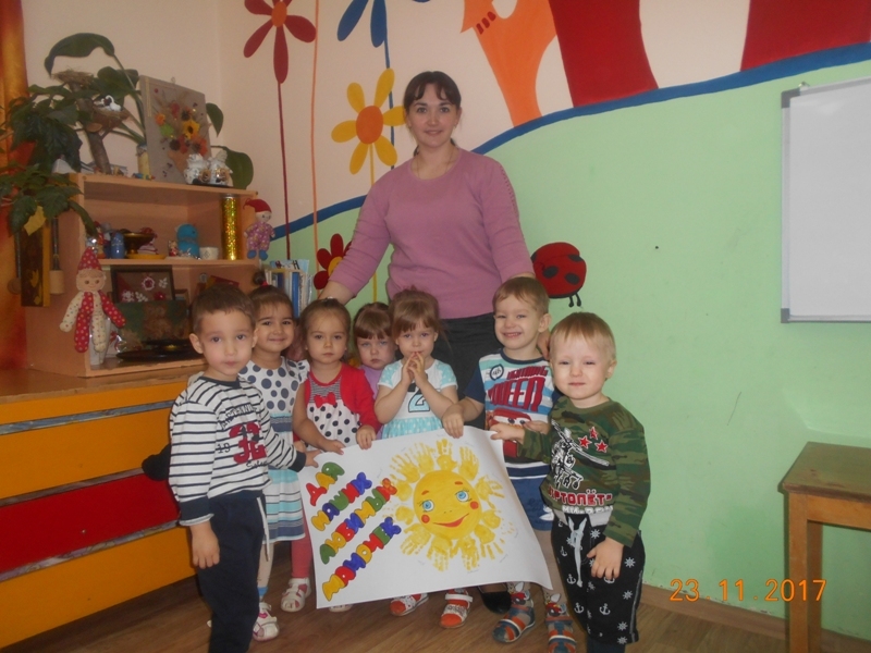 Солнышко для мамы! Солнышко для мамы!