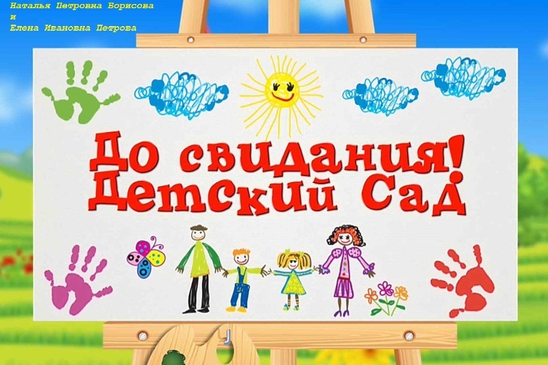 Обращение воспитателей группы №3 