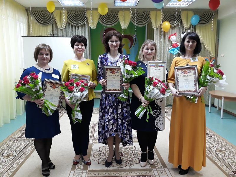 Закрытие районного конкурса «Воспитатель года – 2018»