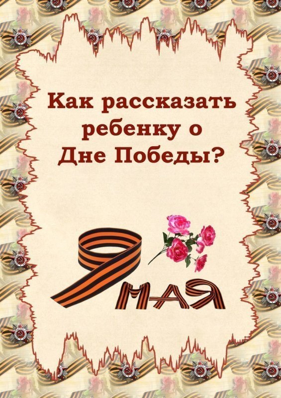9 мая