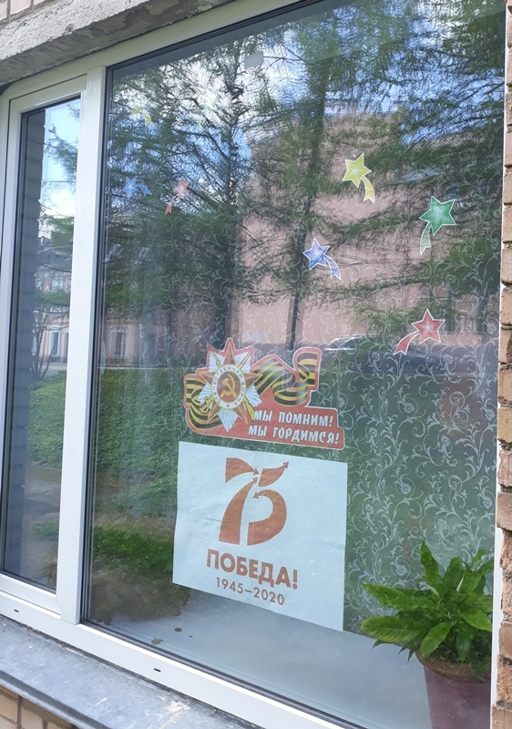 Акция #Окна_Победы Акция #Окна_Победы