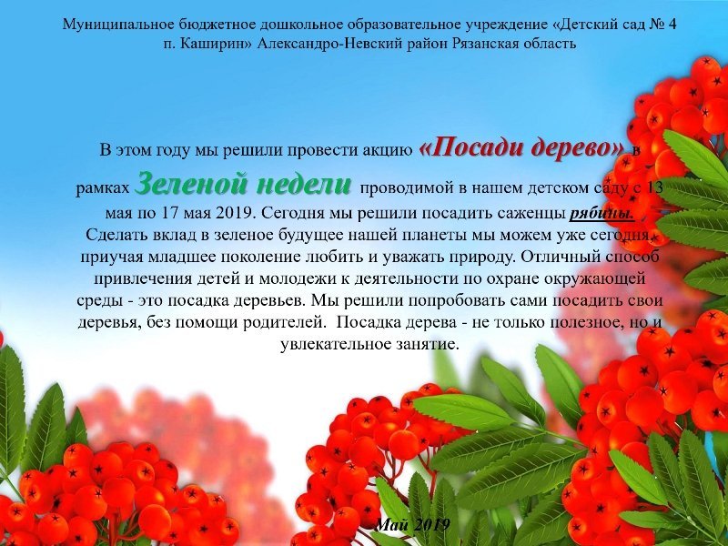 Акция 