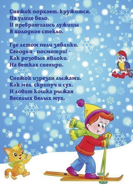 Зимние постройки