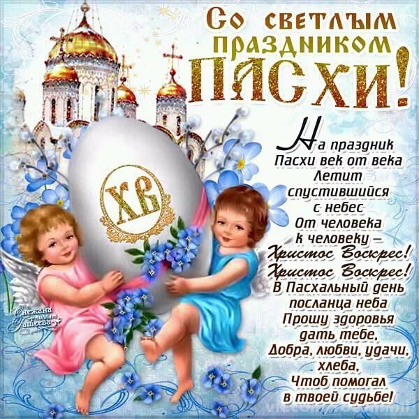 Пасхальный праздник Пасхальный праздник