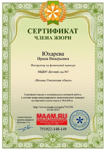 Профессионализм воспитателя. Профессионализм воспитателя.