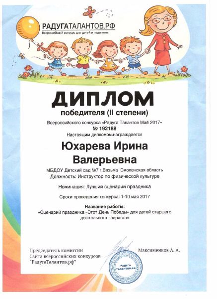 Современный воспитатель Современный воспитатель