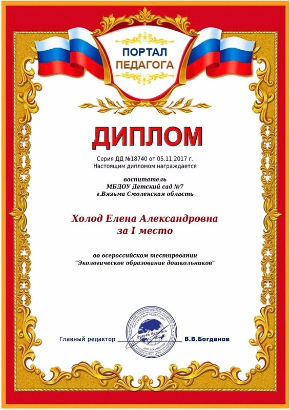 Поздравляем коллег с победой в международных и всероссийских конкурсах!