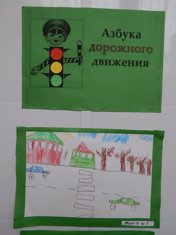 Месячник безопасности в ДОУ Месячник безопасности в ДОУ