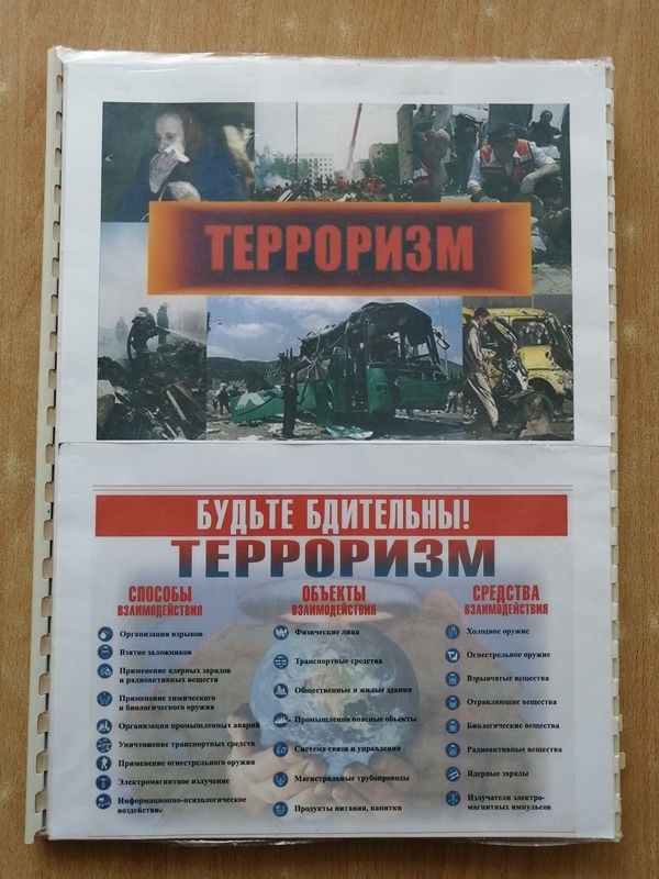 День солидарности в борьбе с терроризмом День солидарности в борьбе с терроризмом