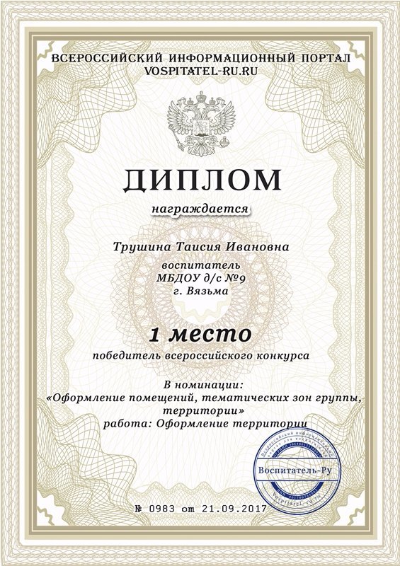 Оформление территории Оформление территории