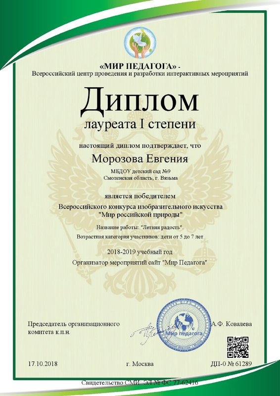 Всероссийский конкурс 