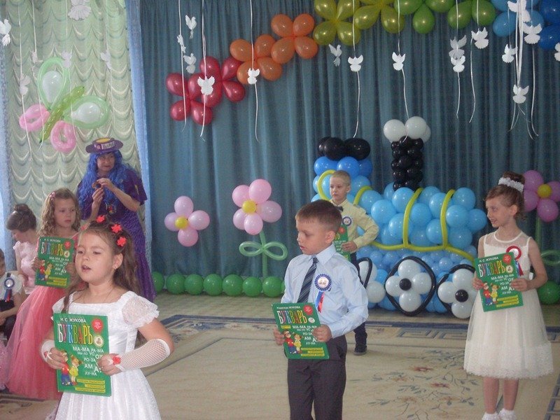 «До свидания детский сад, здравствуй школа!»