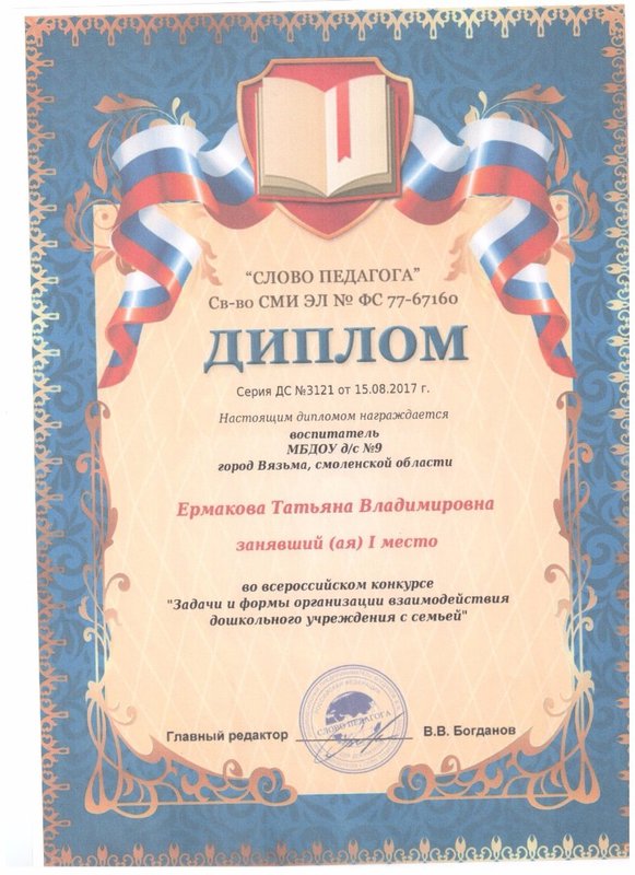 1 место во всероссийском конкурсе