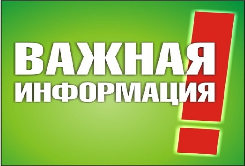Информация Вяземской межрайонной прокуратуры Информация Вяземской межрайонной прокуратуры