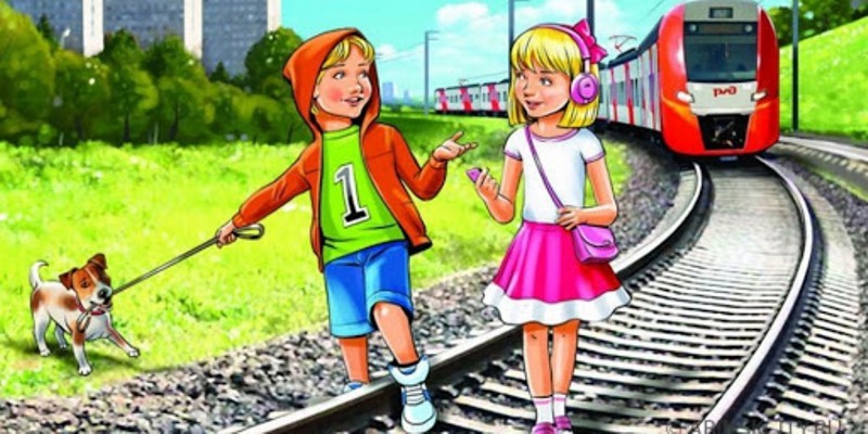 Детская безопасность на железной дороге