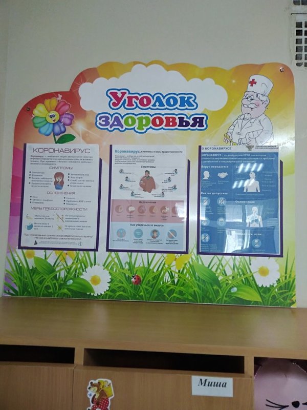 Информационные уголки по безопасности в детском саду