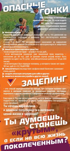 Осторожно - лето!!!