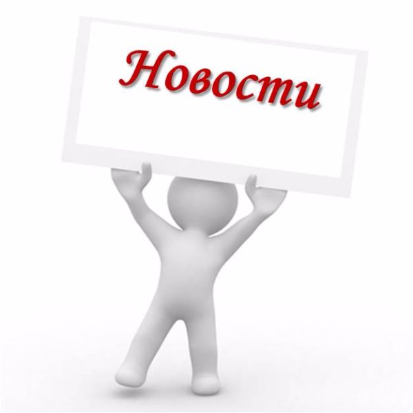 Архив новостей - 2012 год