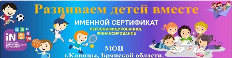 Алгоритм регистрации детей в навигаторе дополнительного образования Брянской области