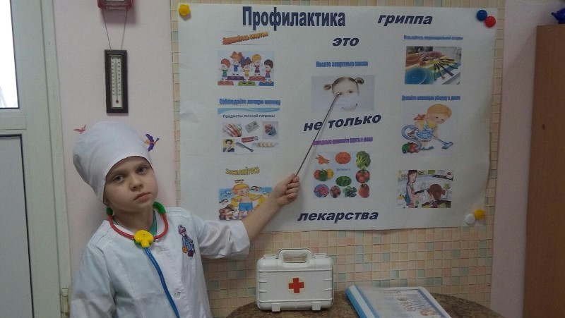 Мероприятие по профилактике гриппа и ОРВИ.
