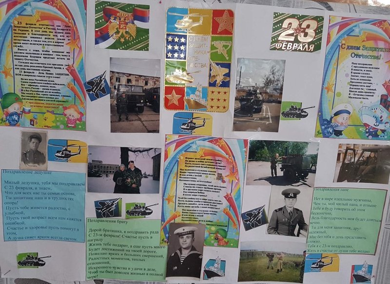 Совместное творчество к 23 февраля Совместное творчество к 23 февраля