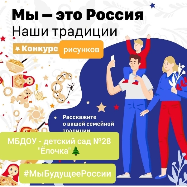Конкурс семейных рисунков Конкурс семейных рисунков