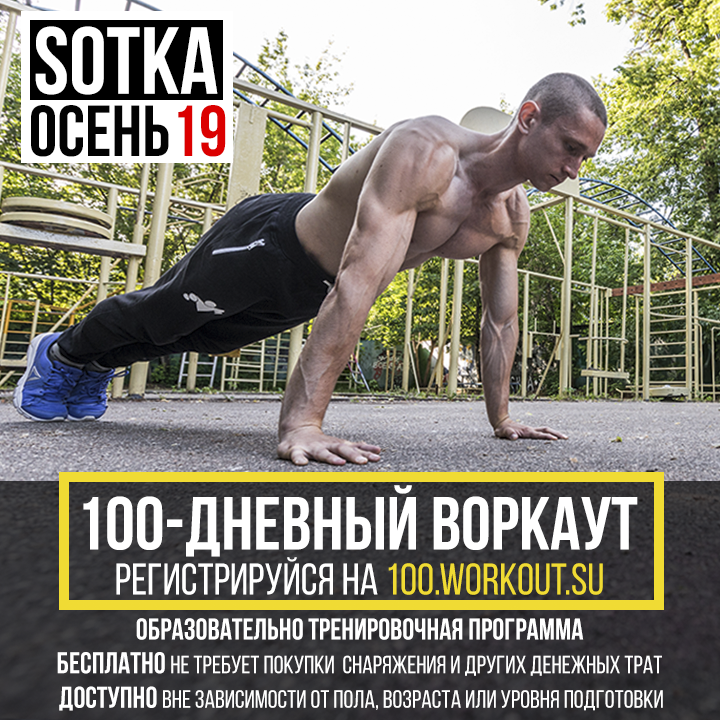 SOTKA SOTKA