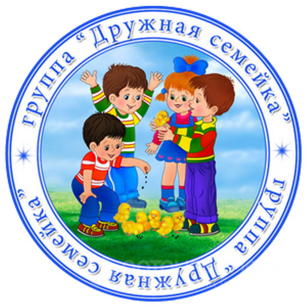Дружная семейка