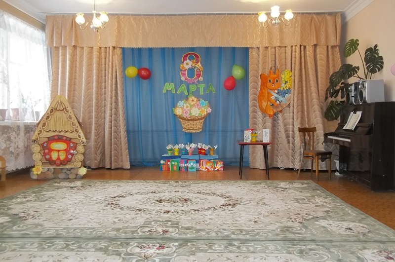 День 8 Марта!