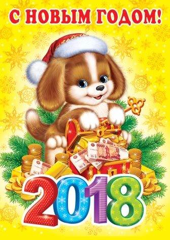 Новогодний праздник в детском саду 2018 г.