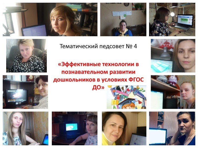 Эффективные технологии в познавательном развитии дошкольников в условиях ФГОС ДО