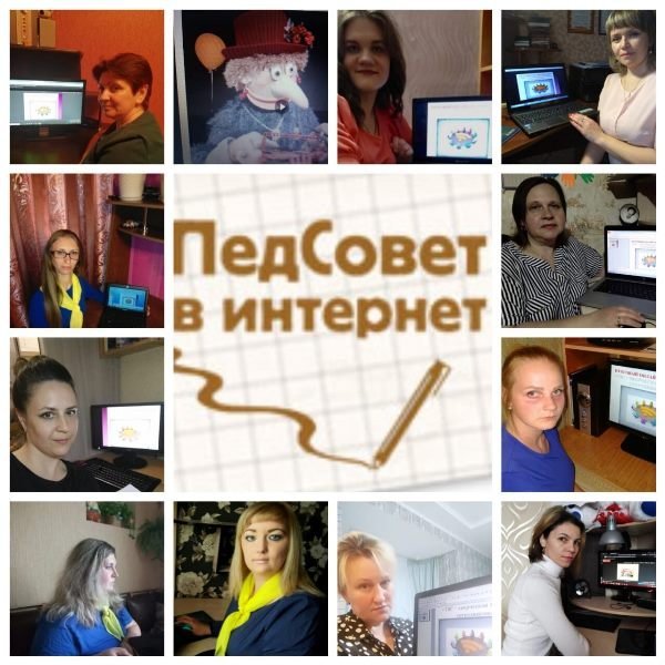 Дистанционный итоговый педсовет 