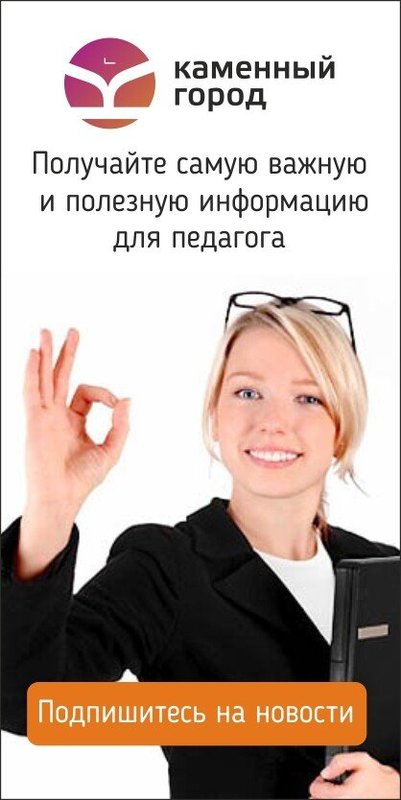 Вызовы образования 2020: традиции и цифр