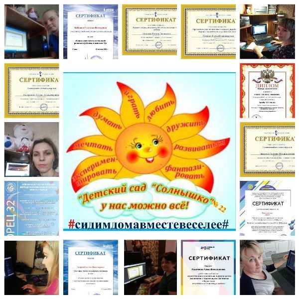 #Сидимдомавместевеселее