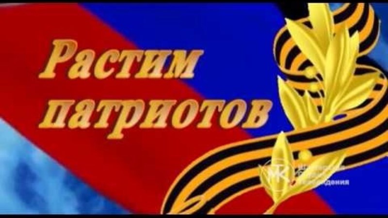 Консультация для родителей растим патриотов. Воспитываем патриота с детства. Как воспитать маленького патриота консультация для родителей. Воспитываем патриота с детства. Как воспитать маленького патриота консультация для родителей.