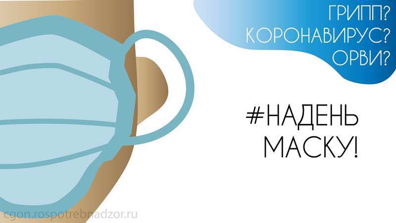 Правила использования медицинской маски