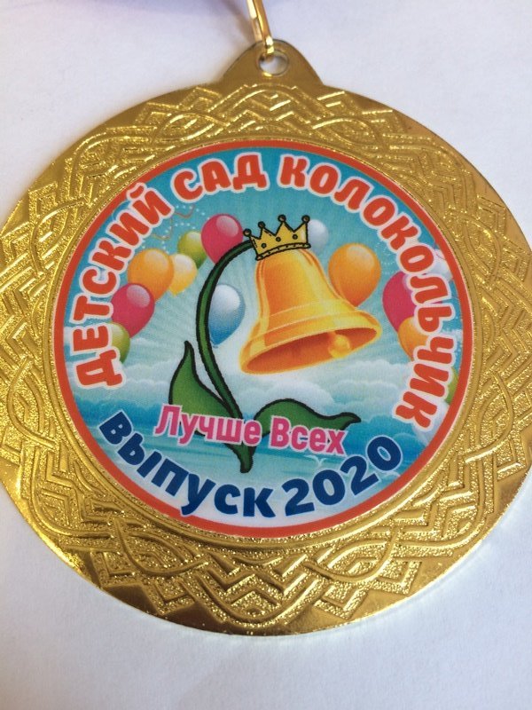 Выпускной утренник в группе Выпускной утренник в группе