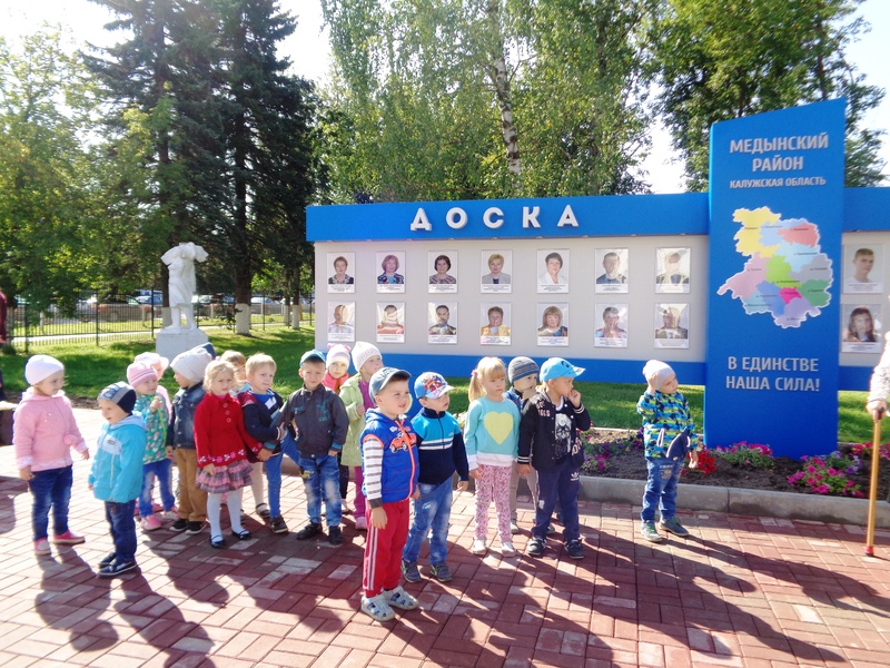 Открытие районной доски Почета. 