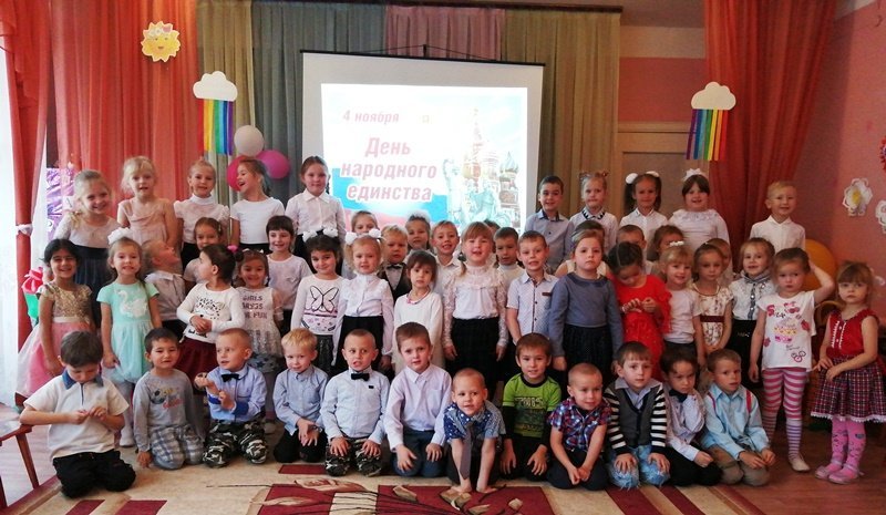 День народного единства
