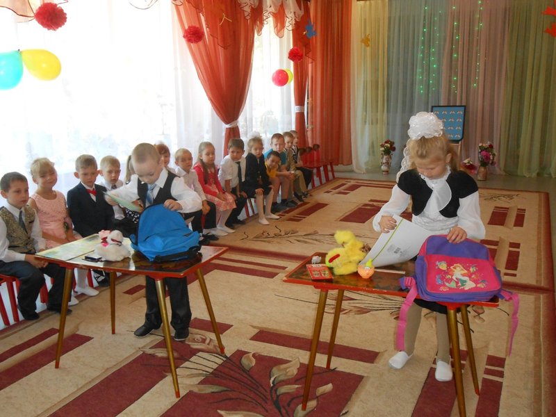  День знаний