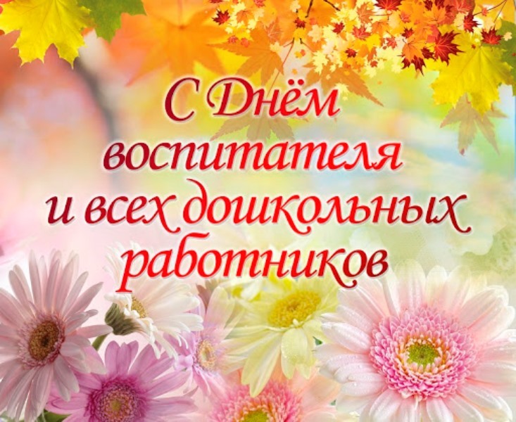 Поздравляем!!!